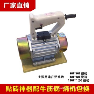 220V Electric Tile Laying Machine, Tile Laying Machine, Tile Laying Artifact, Floor Tile Fully Automatic Laying Masonry Tool, Floor Drill