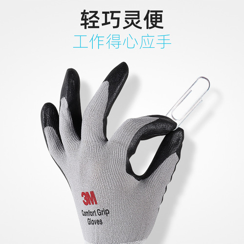 3M comfortable anti-slip wear-resistant gloves, labor protection gloves, cold-proof work gloves, labor protection gloves, wear-resistant