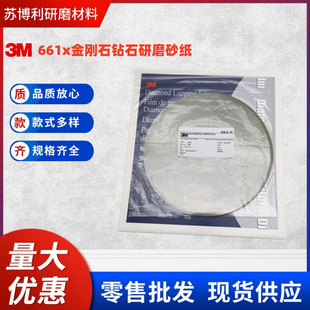 3M661X 8�����ʯ�ʯ������ĥ����ɰ��0.5mic�մɲ������ٳ���ĥ