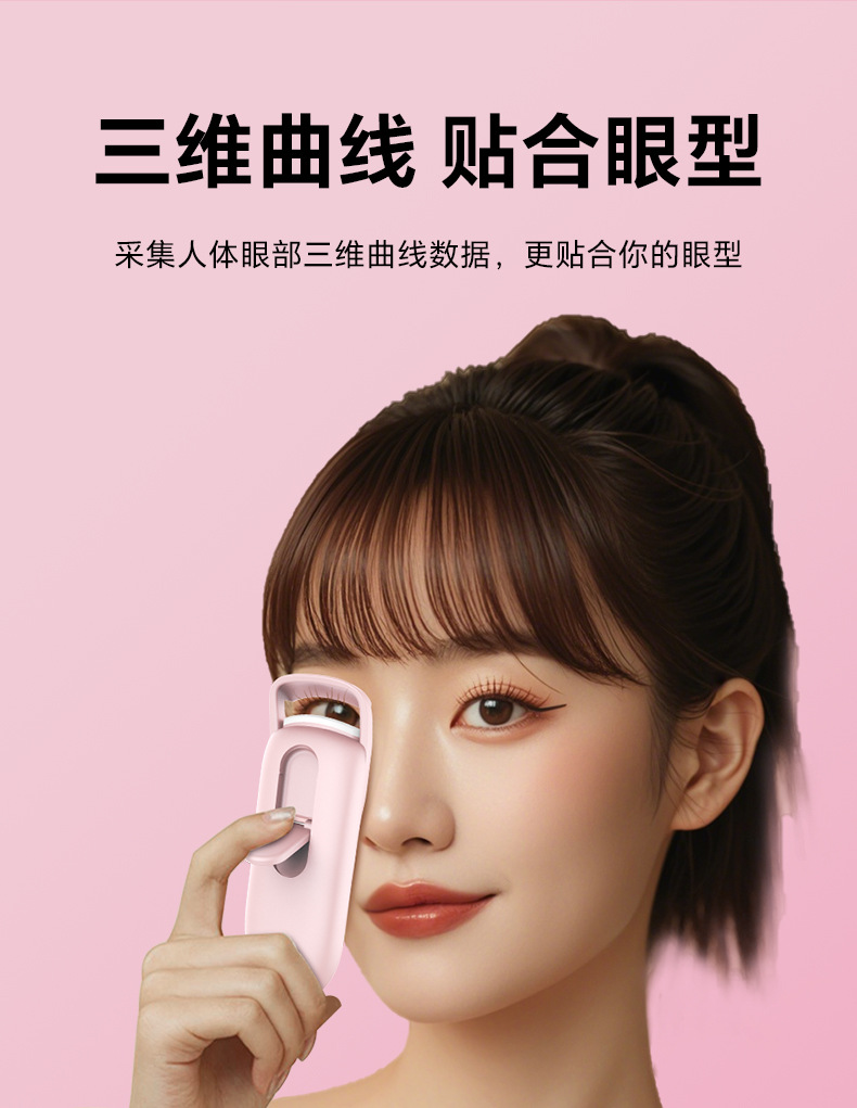Fabrik-Großhandel Eyecurl 7. Generation elektrischer Wimpernzange Wimpernzange mit Lockenwickler Wimpernlockenwickler großwinkliger Wimpernzange
