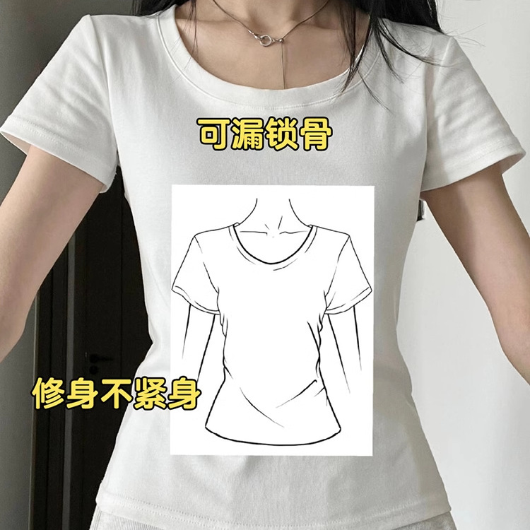 白色正肩短袖t恤女春夏季2026新款修身内搭显瘦上衣女打底U领