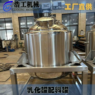 液体搅拌罐 乳化罐设备均质乳化罐 乳化罐304液体搅拌机不锈钢