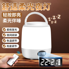 Led小夜灯睡眠灯夜用キャンプ照明灯赤ちゃん授乳雰囲気電気スタンド情緒充電ベッドヘッドライト
