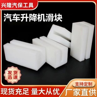 Special slider for lift, door lift gasket, trailer four-wheel aligner accessories, lift accessories