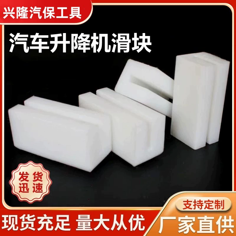 Подъемник Специальный слайдер Подъемная прокладка для двери