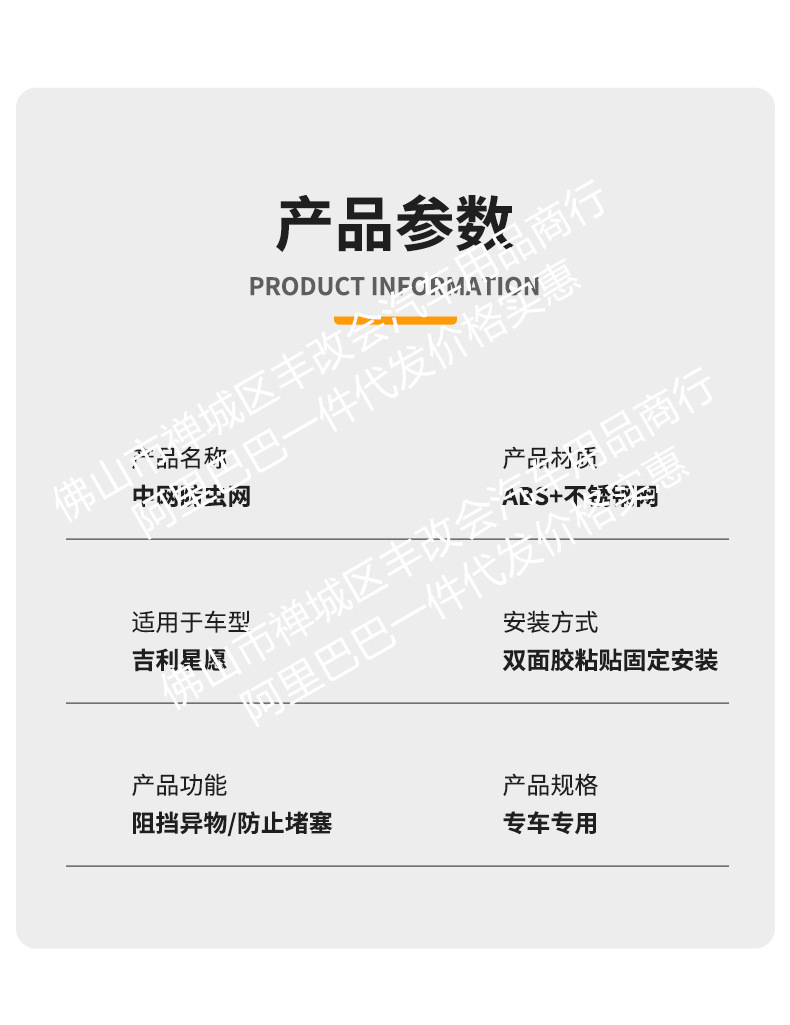 Suitable for Geely Xingyue Starry Sky Model/Original Car Model Integrated Welded Car Insect-Proof Net Front Grille Special Accessory