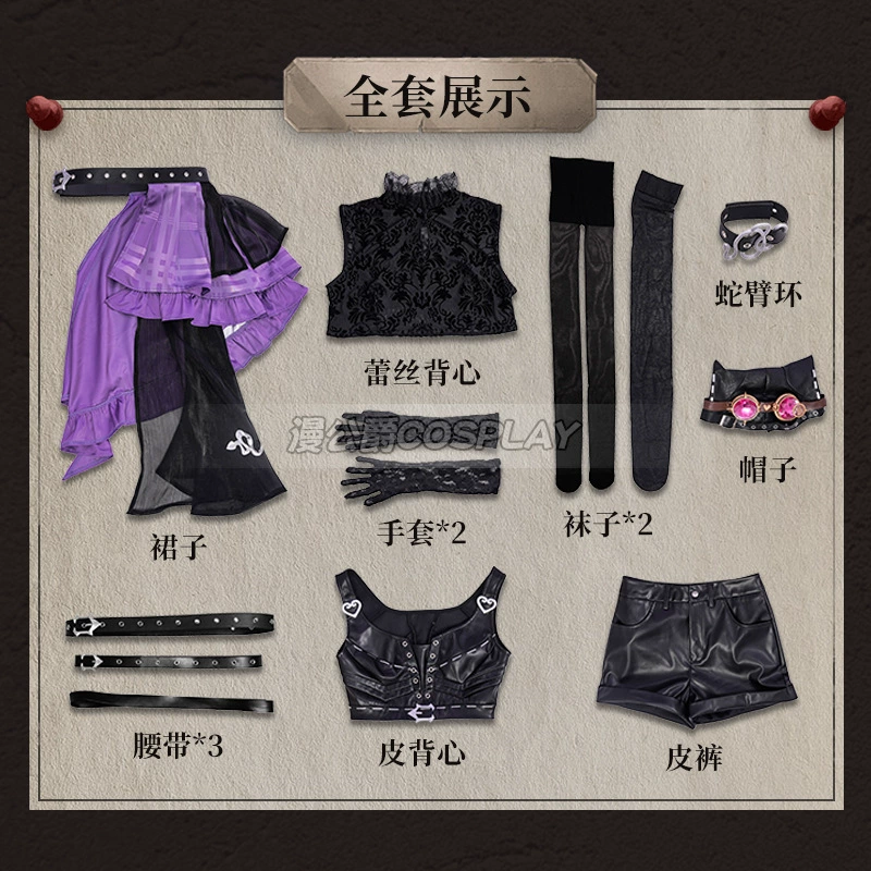 Панно; Duke The Fifth Identity Mechanic Lock Cylinder Cos Server Under the Truth New Skin Game Same Cosplay Female