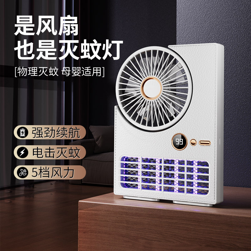 Cross-border Explosion Mosquito Lamp Fan Household Electric Shock Mosquito Lamp Outdoor Camping USB Desktop Large Capacity Fan