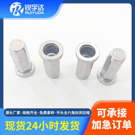 新能源汽车专用 锌镍合金M6-9-24.5  帽厚2.5 平头全六角封闭拉帽