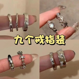 Nine-Ring Set Minimalist Style Rings for Women Ins Niche Design Cool Style Plain Band Rings