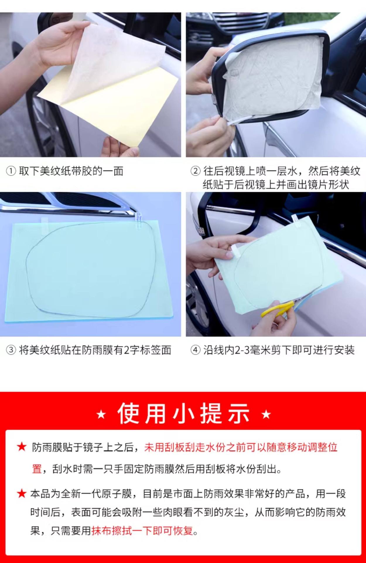 Rearview Mirror Rain-Proof Film, Glass Car Waterproof and Rain-Proof Film, Small Car Side Window Reflective Film, Rainy Day Essential