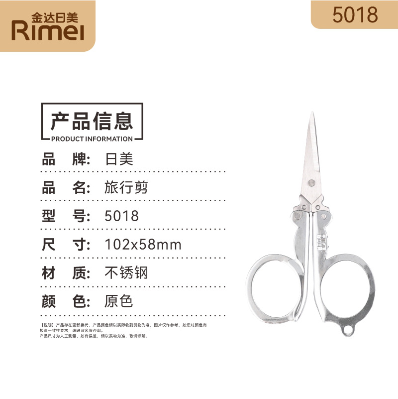 Japanese and American 5018 scissors 6926292536352