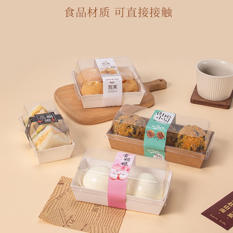 三明治包装盒雪媚娘肉松小贝打包盒子蛋挞便当盒毛巾卷蛋糕外带盒