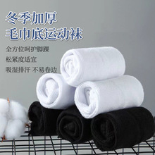 毛巾底运动袜秋冬季纯棉加厚加绒保暖舒适简约黑白色男袜批发