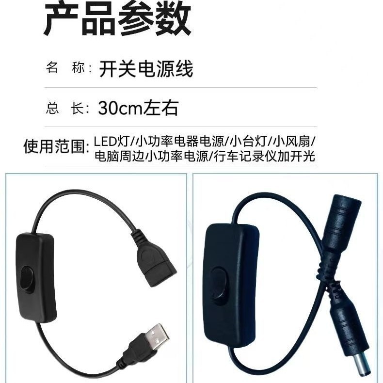 全铜环保USB延长线公对母USB电源线LED灯条开关线303开关过2A电流