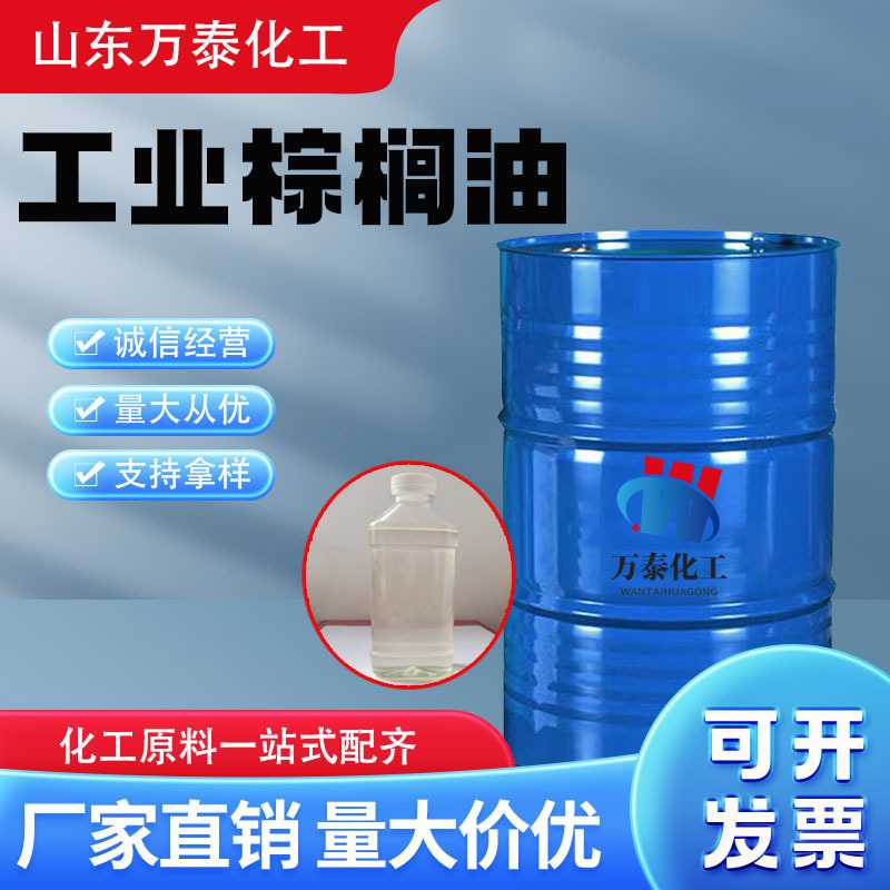 Palm oil industry palm oil for soap 8 degrees 24 degrees 42 degrees 52 degrees industrial cleaning lubricating raw material palm oil