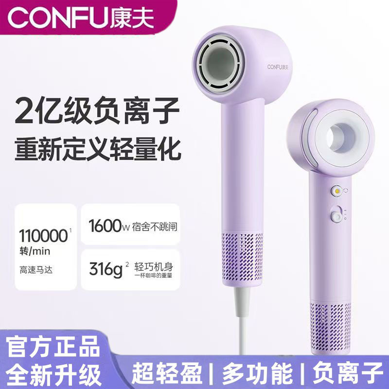 CONFU Kangfu F16 純正高速ヘアドライヤー家庭用学生低電力マイナスイオン卸売ポータブルヘアドライヤー|undefined