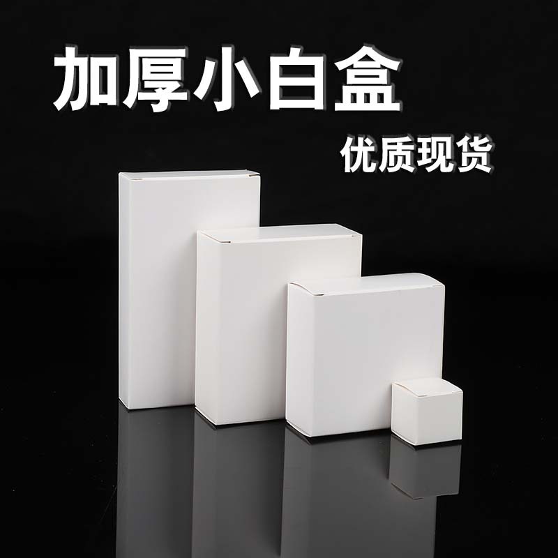 101-110mm Source Strength Factory 3000 Multi-Size Ready-Made Thickeneded White Cardboard Box Packaging Box