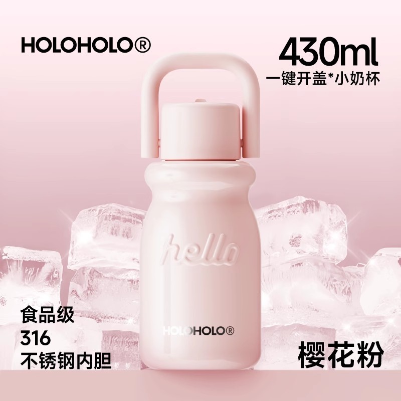 holoholo小奶杯子新款2024随行咖啡保温杯女高颜值便携不锈钢水杯|undefined