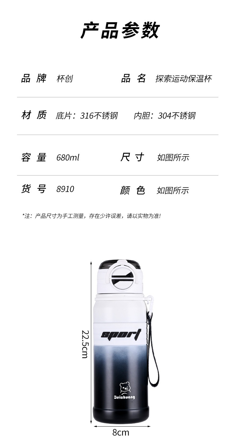 运动保温杯_14.jpg