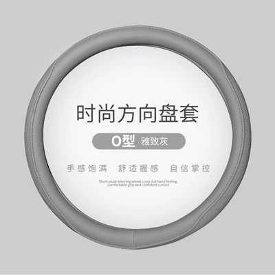 Steering wheel cover — for Women - elegant-gray-round-38cm