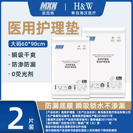 成人纸尿裤;防溢乳垫;擦手纸