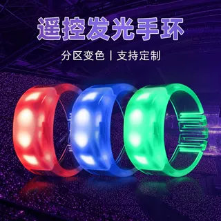 遥控发光手环演唱会应援助威4灯珠声控气氛道具RGB变色批发定制