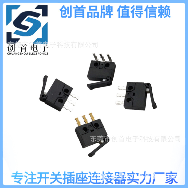 微动开关 相机开关 检测开关 复位开关 三脚直脚弯脚 开关直供