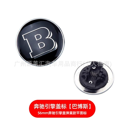 Brabus Modified Car Logo, Wheel Car logo - brabus-spring-cover-model