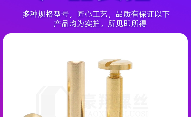 黄铜一字平面子母钉_11.jpg