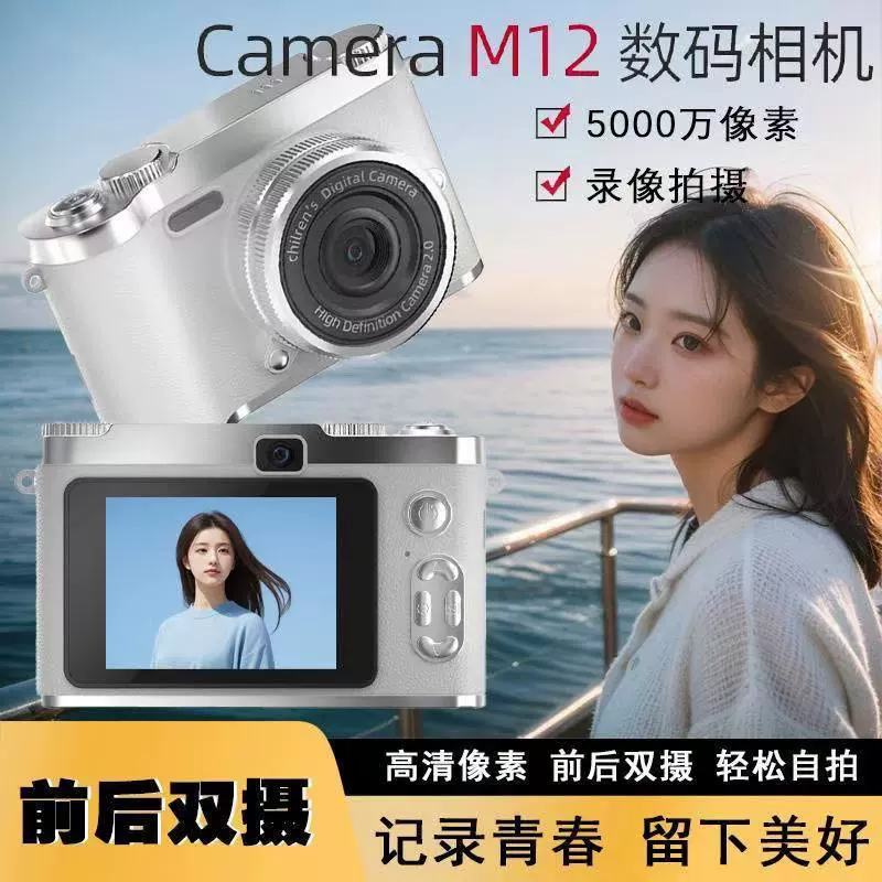 Digital Dual-Lens Camera, Retro CCD Style, 50MP, 8× Digital Zoom, Portable Vlog Cam