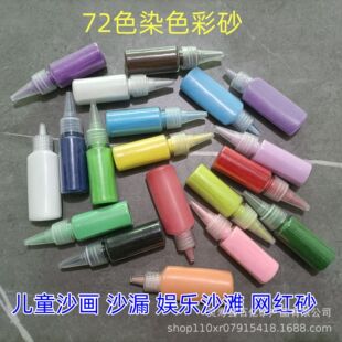 ƿ�b��ɰ��ͯdiyɳ���h����ɰ70���Yɰ10��15��35��ɳ��Ⱦɫ��ɳ