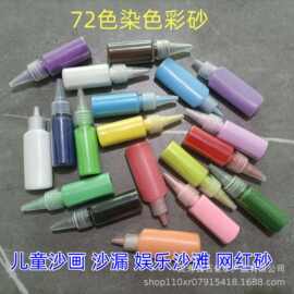瓶装彩砂儿童diy沙画环氧彩砂70烧结砂10克15克35克沙画染色彩沙