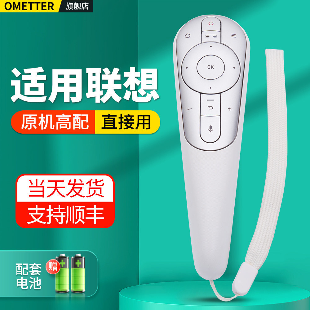 适用lenovo联想电视机语音遥控器RCS52M体感空鼠蓝牙17TV/E82/K3/