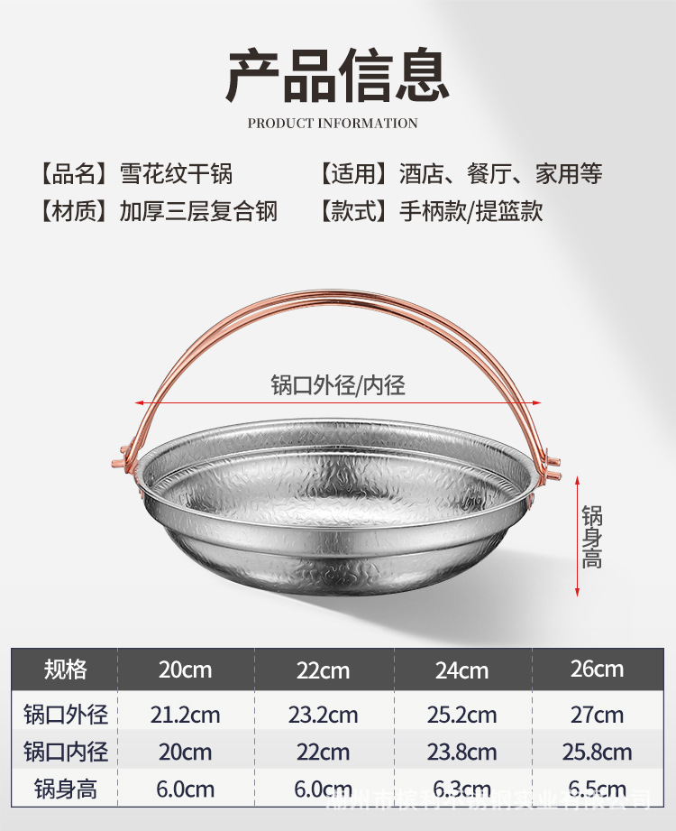 详情-雪花干锅_14.jpg
