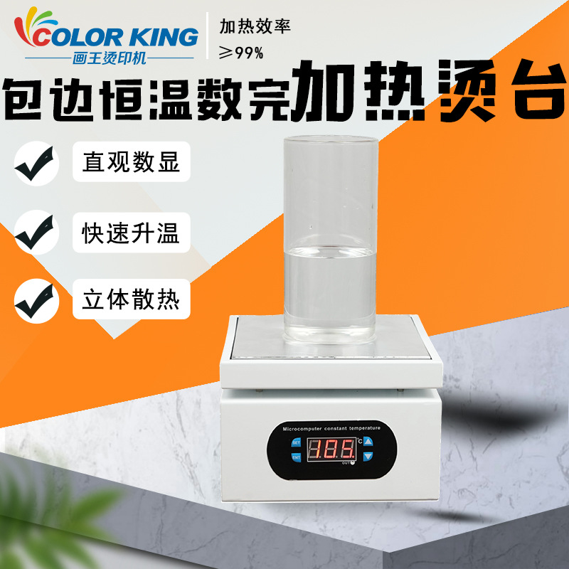 Heating Platform智能恒温加热台可调温手机维修预热PCB拆焊台
