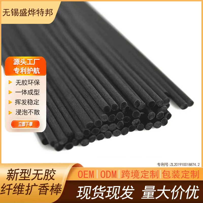 香薰挥发棒扩香棒香水花露水加长无香火香薰藤条扩香家用散香棒