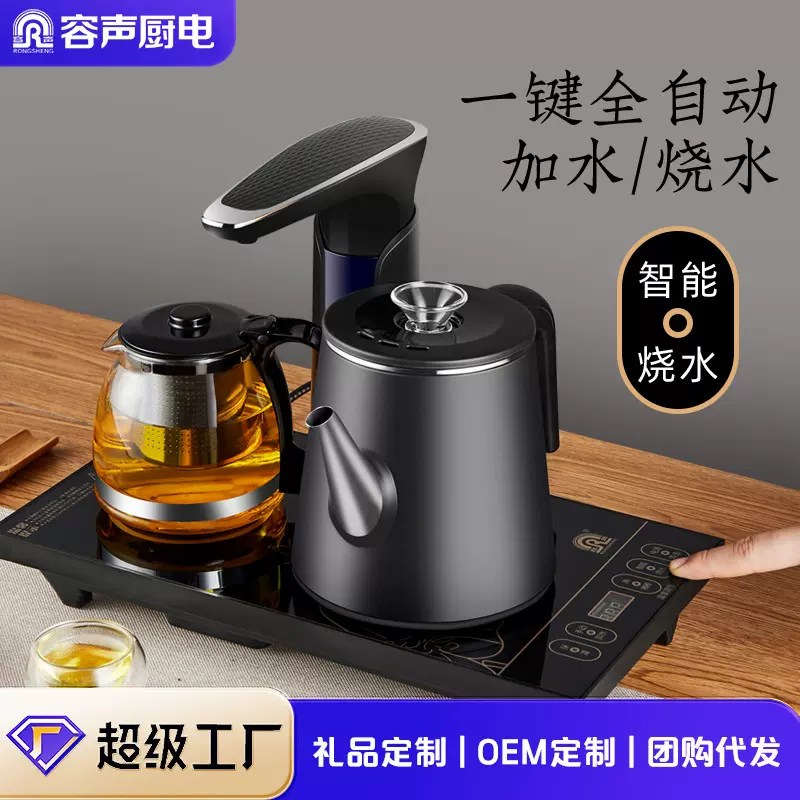 容声全自动上水壶办公室智能电热烧水壶家用一体自吸式泡茶抽水炉