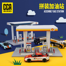 彩珀CCA壳牌海湾油站联名款加油站套装场景摆件拼装合金汽车模型