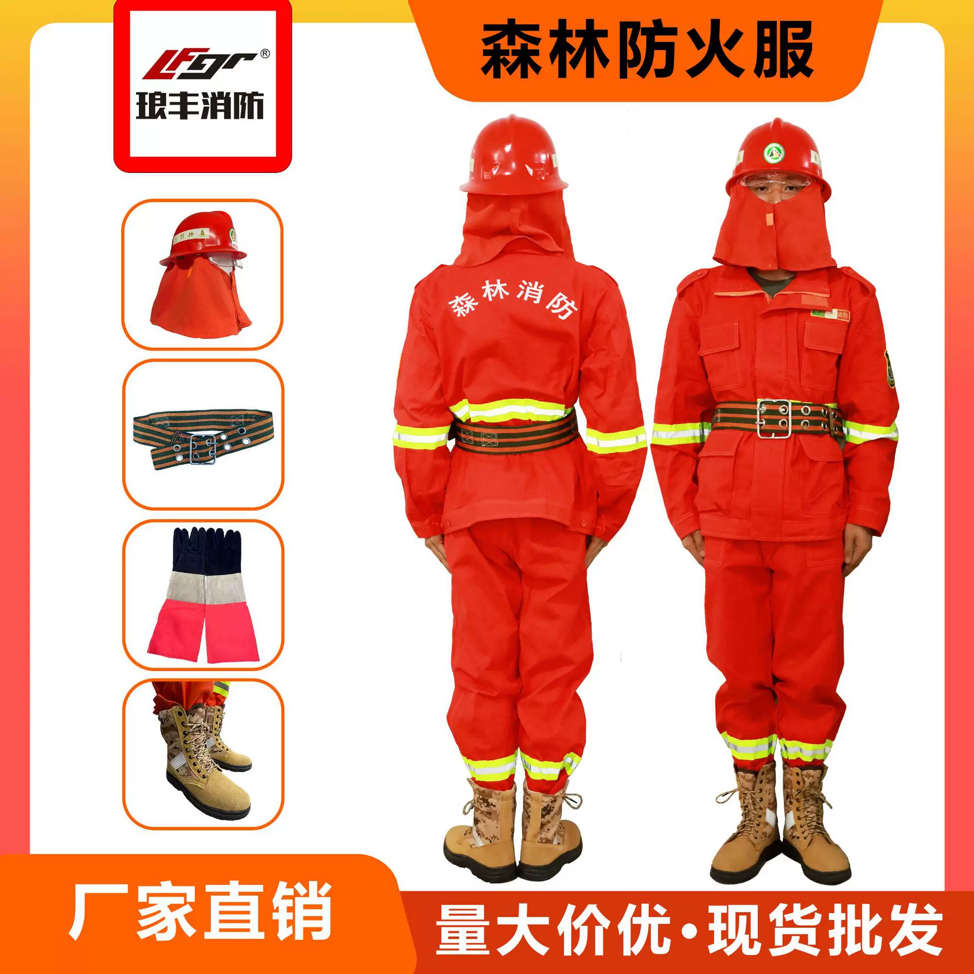 厂家直供 17款森林防火服 救火护林涤棉阻燃扑火服防护消防作训服