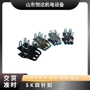 Mining SK high-strength belt buckle 6-9 beat nail buckle machine matching buckle three rows of six nails