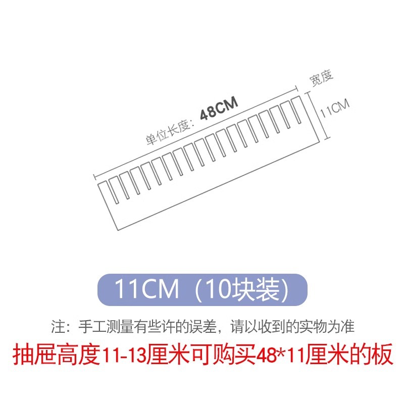 [10 조각] 11*48cm