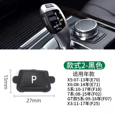 F10 F02 F30 Gears Dspr Light Does — Cab and accessories - ordinary-gear-handle-p-button