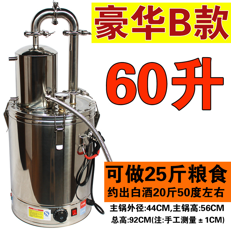 고급형(B형) 60리터 전기 가열식 양조기