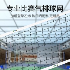 宇生富気バレーボールネット柱ポータブル標準試合審判椅子屋外バレーボールネット包郵便