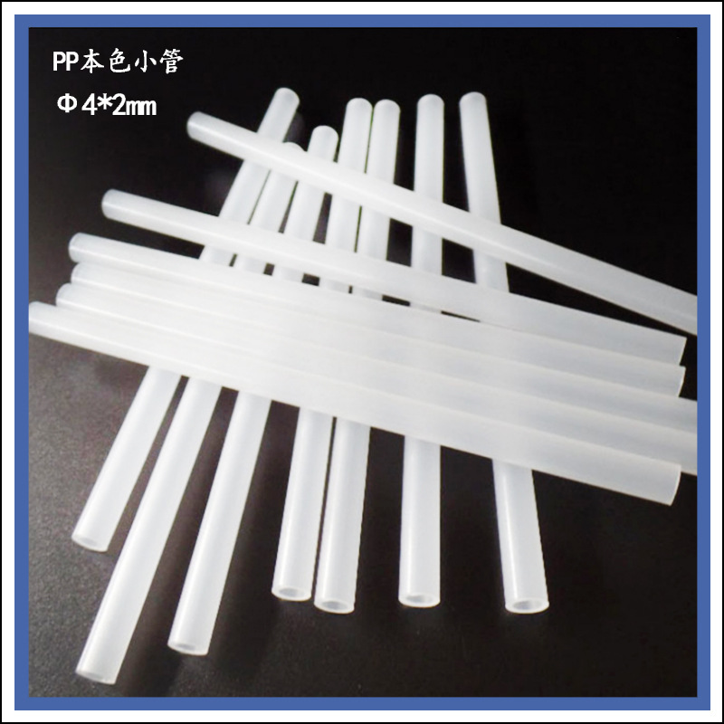 批发4mmPP支撑硬管 一次性4mm沙冰细PP塑料吸管 PP材质塑胶空心管
