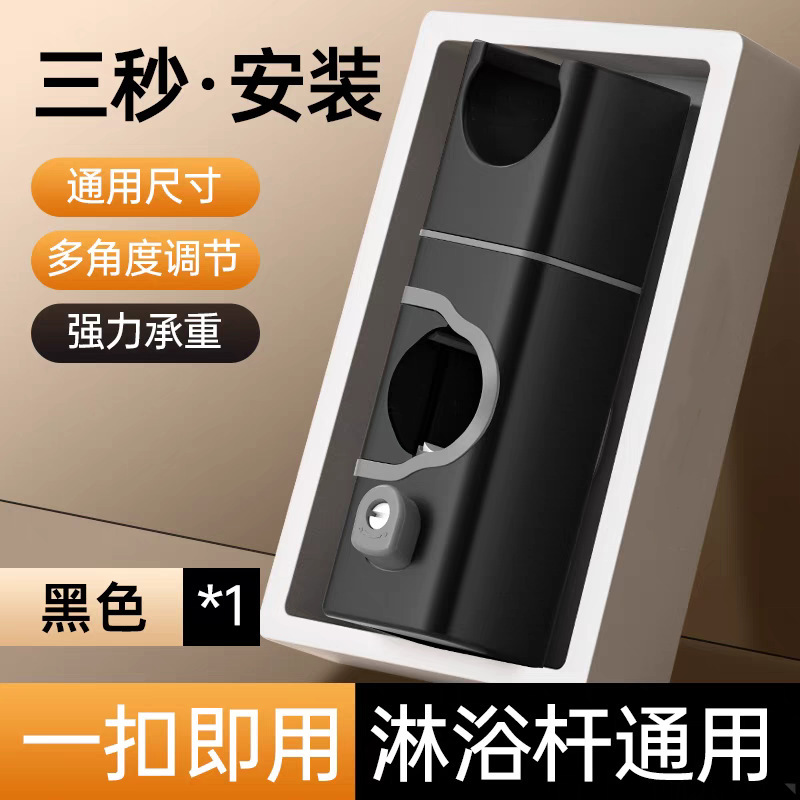 免拆管花洒支架升降杆固定座滑套中叉手持喷头固定夹子免打孔厂家|undefined