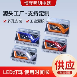 尾灯;转向灯、角灯;示宽灯