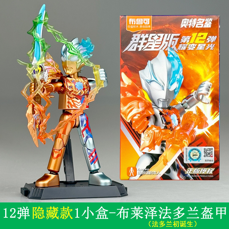ブル可ウルトラマン群星第五六七八九十一十二三弾ノアブライザー亜刻積み木人|undefined