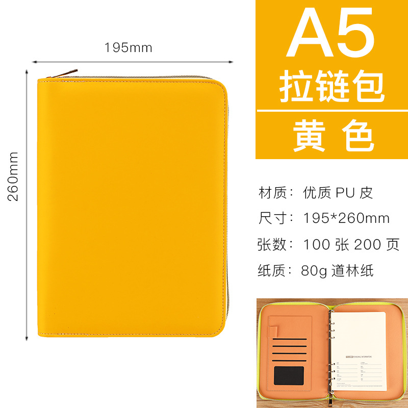 노란색 A5 지퍼 백